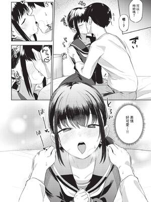 COMIC BAVEL 2024年12月号 [中国翻訳] [無修正] [DL版]_105