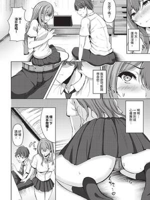 COMIC BAVEL 2024年12月号 [中国翻訳] [無修正] [DL版]_379