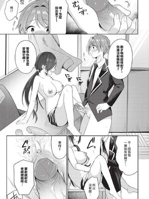 COMIC BAVEL 2024年12月号 [中国翻訳] [無修正] [DL版]_564