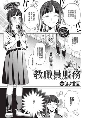 COMIC BAVEL 2024年12月号 [中国翻訳] [無修正] [DL版]_286