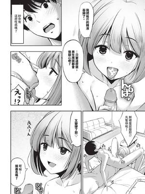 COMIC BAVEL 2024年12月号 [中国翻訳] [無修正] [DL版]_473