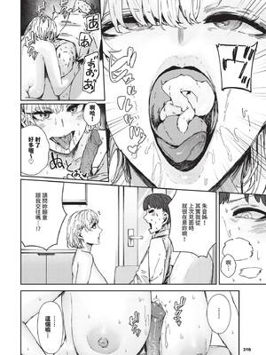 COMIC BAVEL 2024年12月号 [中国翻訳] [無修正] [DL版]_317