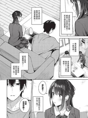 COMIC BAVEL 2024年12月号 [中国翻訳] [無修正] [DL版]_121