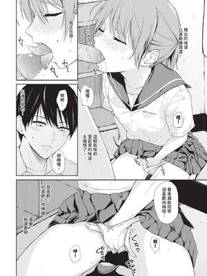 COMIC BAVEL 2024年12月号 [中国翻訳] [無修正] [DL版]_197