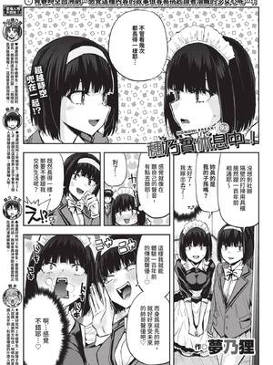 COMIC BAVEL 2024年12月号 [中国翻訳] [無修正] [DL版]_568