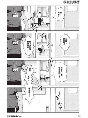 COMIC BAVEL 2024年12月号 [中国翻訳] [無修正] [DL版]_305