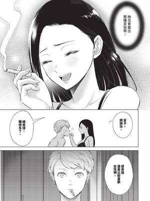 COMIC BAVEL 2024年12月号 [中国翻訳] [無修正] [DL版]_234