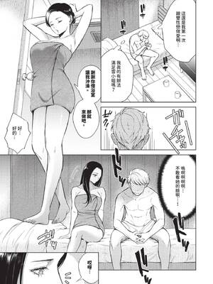 COMIC BAVEL 2024年12月号 [中国翻訳] [無修正] [DL版]_218