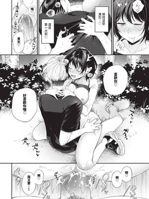 COMIC BAVEL 2024年12月号 [中国翻訳] [無修正] [DL版]_163