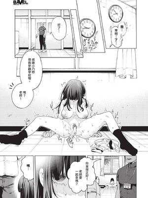 COMIC BAVEL 2024年12月号 [中国翻訳] [無修正] [DL版]_304