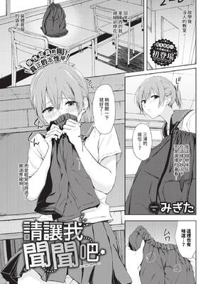 COMIC BAVEL 2024年12月号 [中国翻訳] [無修正] [DL版]_190