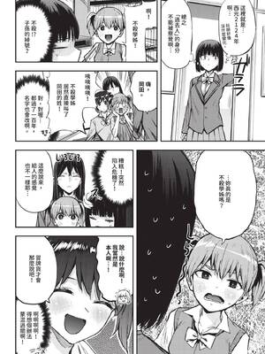 COMIC BAVEL 2024年12月号 [中国翻訳] [無修正] [DL版]_569