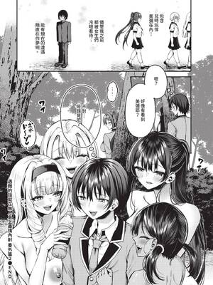 COMIC BAVEL 2024年12月号 [中国翻訳] [無修正] [DL版]_335