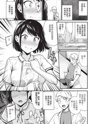 COMIC BAVEL 2024年12月号 [中国翻訳] [無修正] [DL版]_168