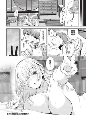 COMIC BAVEL 2024年12月号 [中国翻訳] [無修正] [DL版]_265