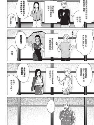 COMIC BAVEL 2024年12月号 [中国翻訳] [無修正] [DL版]_213