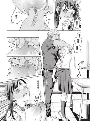 COMIC BAVEL 2024年12月号 [中国翻訳] [無修正] [DL版]_291