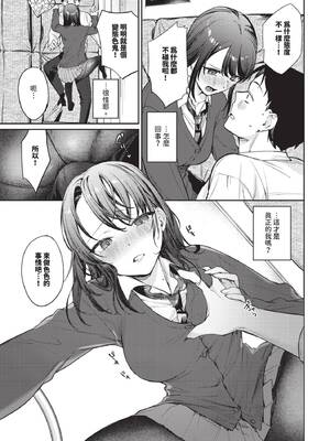 COMIC BAVEL 2024年12月号 [中国翻訳] [無修正] [DL版]_028