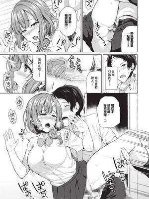 COMIC BAVEL 2024年12月号 [中国翻訳] [無修正] [DL版]_342