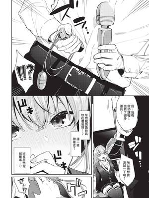 COMIC BAVEL 2024年12月号 [中国翻訳] [無修正] [DL版]_059