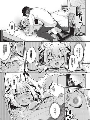 COMIC BAVEL 2024年12月号 [中国翻訳] [無修正] [DL版]_488