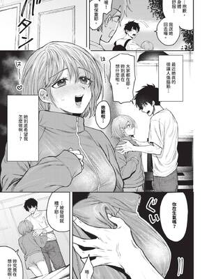 COMIC BAVEL 2024年12月号 [中国翻訳] [無修正] [DL版]_358