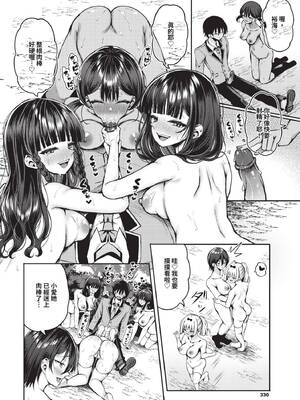 COMIC BAVEL 2024年12月号 [中国翻訳] [無修正] [DL版]_331