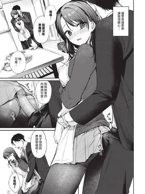 COMIC BAVEL 2024年12月号 [中国翻訳] [無修正] [DL版]_020