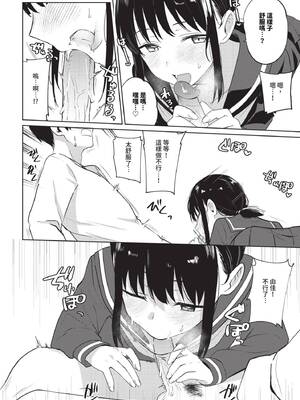 COMIC BAVEL 2024年12月号 [中国翻訳] [無修正] [DL版]_109