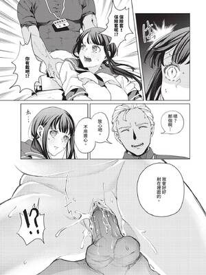 COMIC BAVEL 2024年12月号 [中国翻訳] [無修正] [DL版]_296