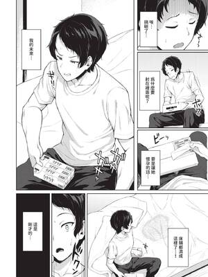 COMIC BAVEL 2024年12月号 [中国翻訳] [無修正] [DL版]_337