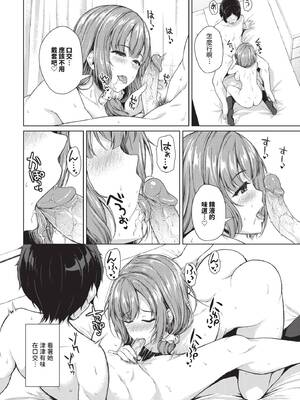 COMIC BAVEL 2024年12月号 [中国翻訳] [無修正] [DL版]_345