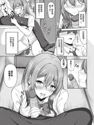 COMIC BAVEL 2024年12月号 [中国翻訳] [無修正] [DL版]_386