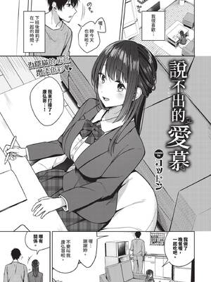 COMIC BAVEL 2024年12月号 [中国翻訳] [無修正] [DL版]_120