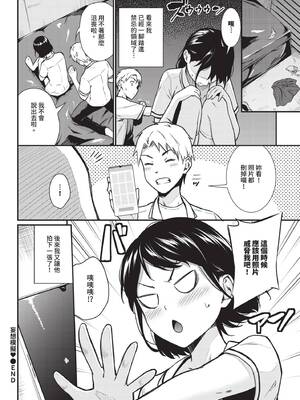 COMIC BAVEL 2024年12月号 [中国翻訳] [無修正] [DL版]_189