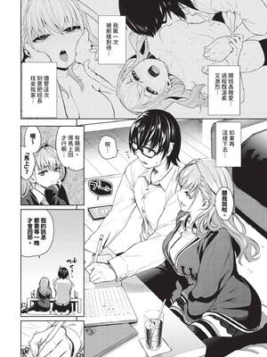 COMIC BAVEL 2024年12月号 [中国翻訳] [無修正] [DL版]_055