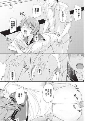 COMIC BAVEL 2024年12月号 [中国翻訳] [無修正] [DL版]_200