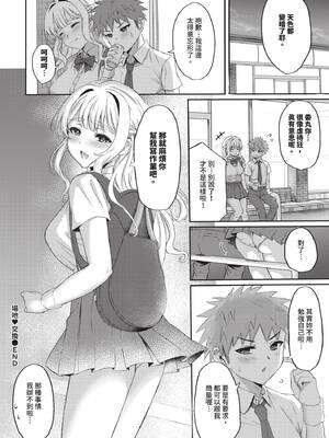 COMIC BAVEL 2024年12月号 [中国翻訳] [無修正] [DL版]_547