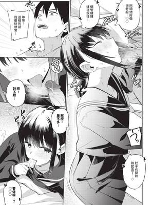 COMIC BAVEL 2024年12月号 [中国翻訳] [無修正] [DL版]_110