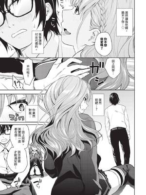 COMIC BAVEL 2024年12月号 [中国翻訳] [無修正] [DL版]_058