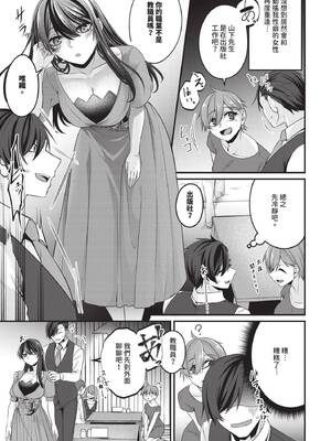 COMIC BAVEL 2024年12月号 [中国翻訳] [無修正] [DL版]_398