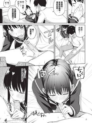 COMIC BAVEL 2024年12月号 [中国翻訳] [無修正] [DL版]_108