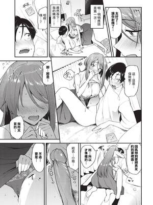 COMIC BAVEL 2024年12月号 [中国翻訳] [無修正] [DL版]_088