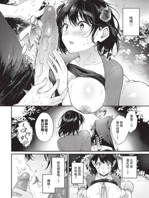 COMIC BAVEL 2024年12月号 [中国翻訳] [無修正] [DL版]_147