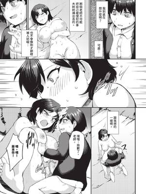 COMIC BAVEL 2024年12月号 [中国翻訳] [無修正] [DL版]_278