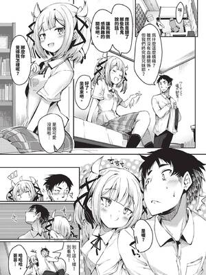 COMIC BAVEL 2024年12月号 [中国翻訳] [無修正] [DL版]_486