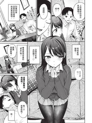 COMIC BAVEL 2024年12月号 [中国翻訳] [無修正] [DL版]_022