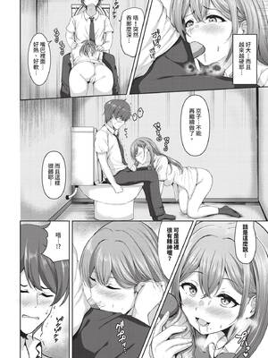 COMIC BAVEL 2024年12月号 [中国翻訳] [無修正] [DL版]_385