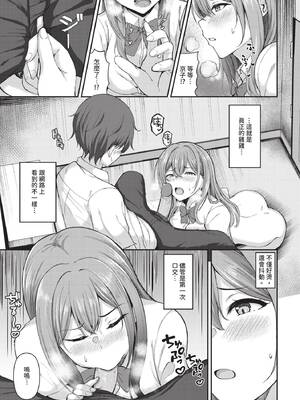 COMIC BAVEL 2024年12月号 [中国翻訳] [無修正] [DL版]_384