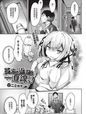 COMIC BAVEL 2024年12月号 [中国翻訳] [無修正] [DL版]_482